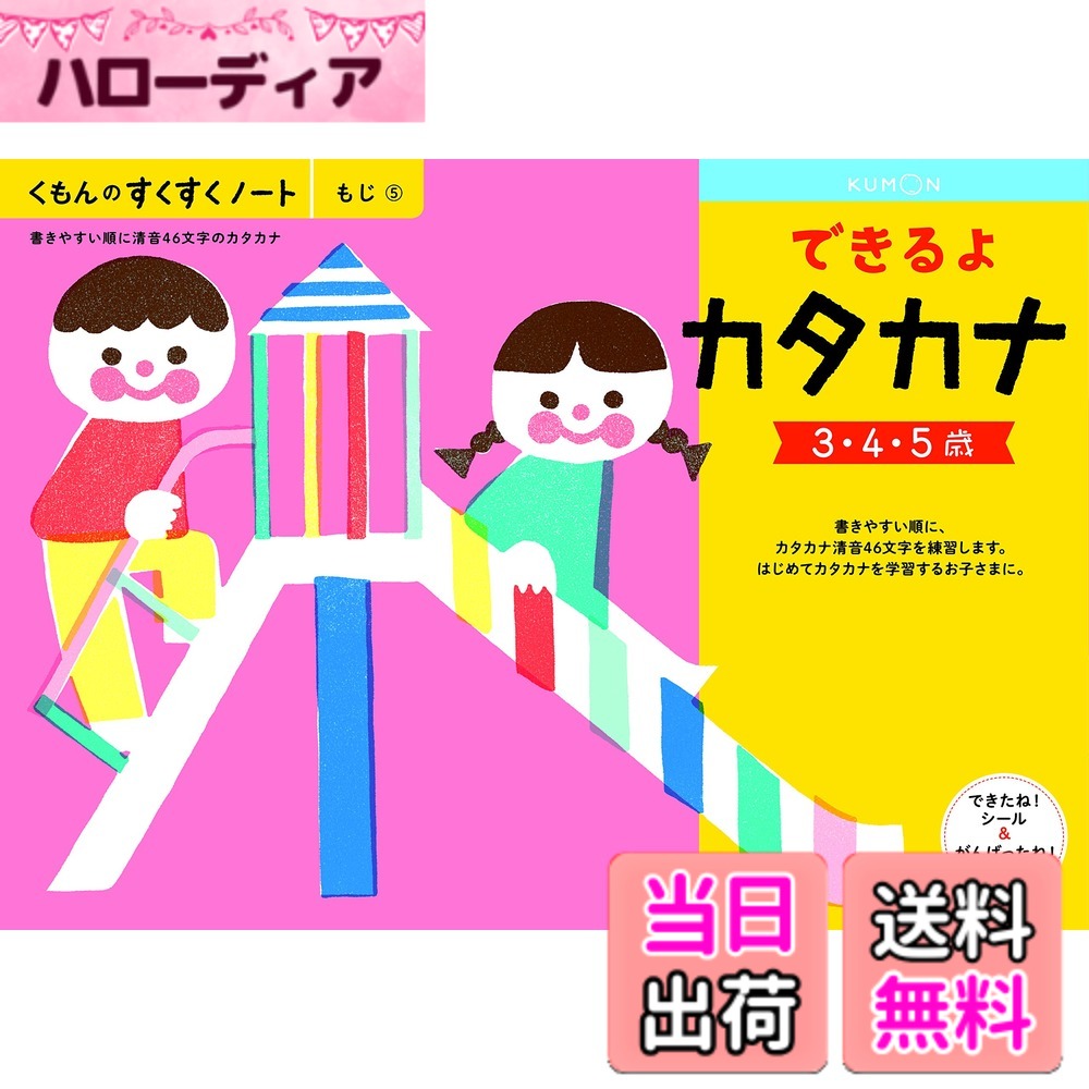 乐天商城 - 【送料無料】すくすくノート幼児学習 色：マルチカラー