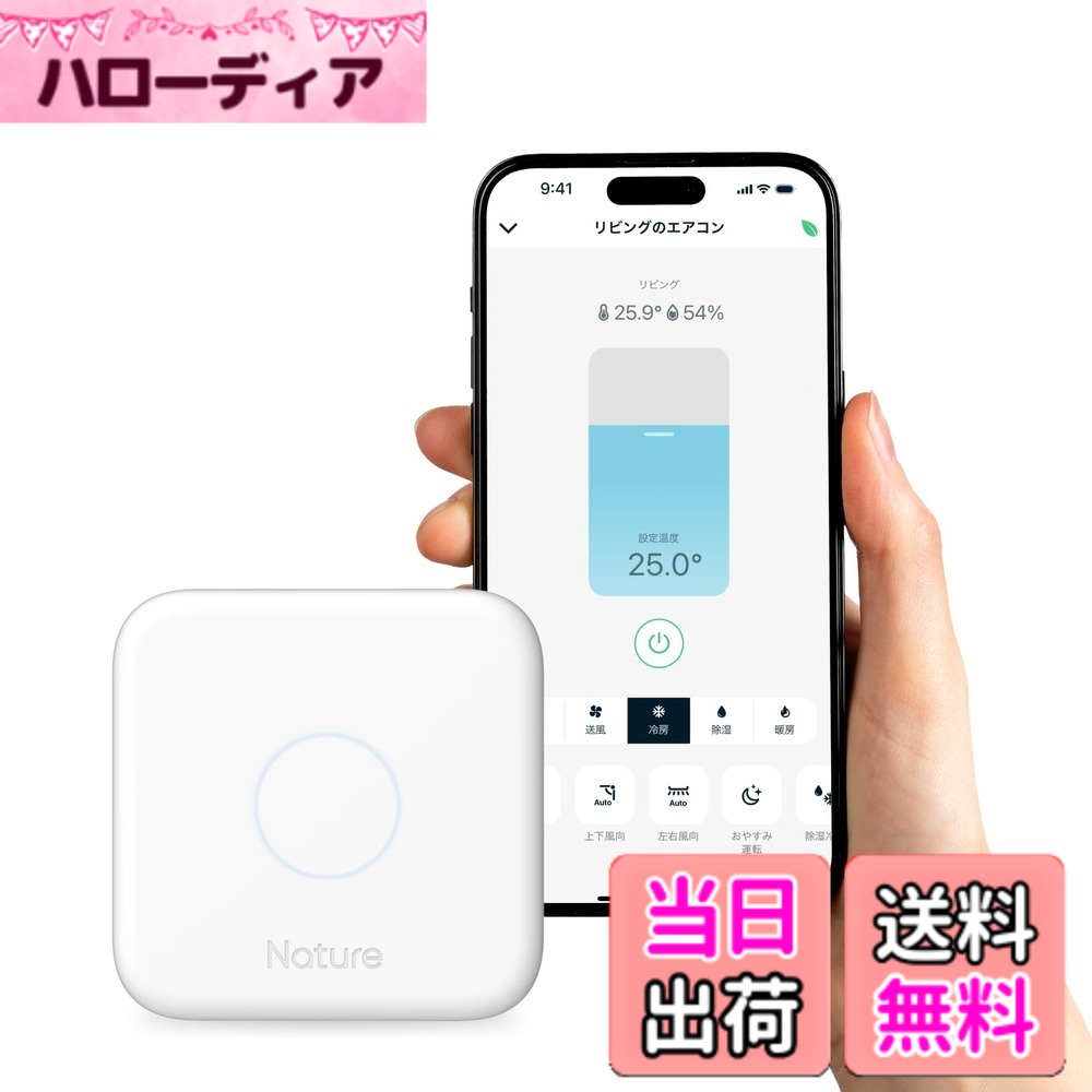 楽天市場】nature remo 3 remo-1w3の通販
