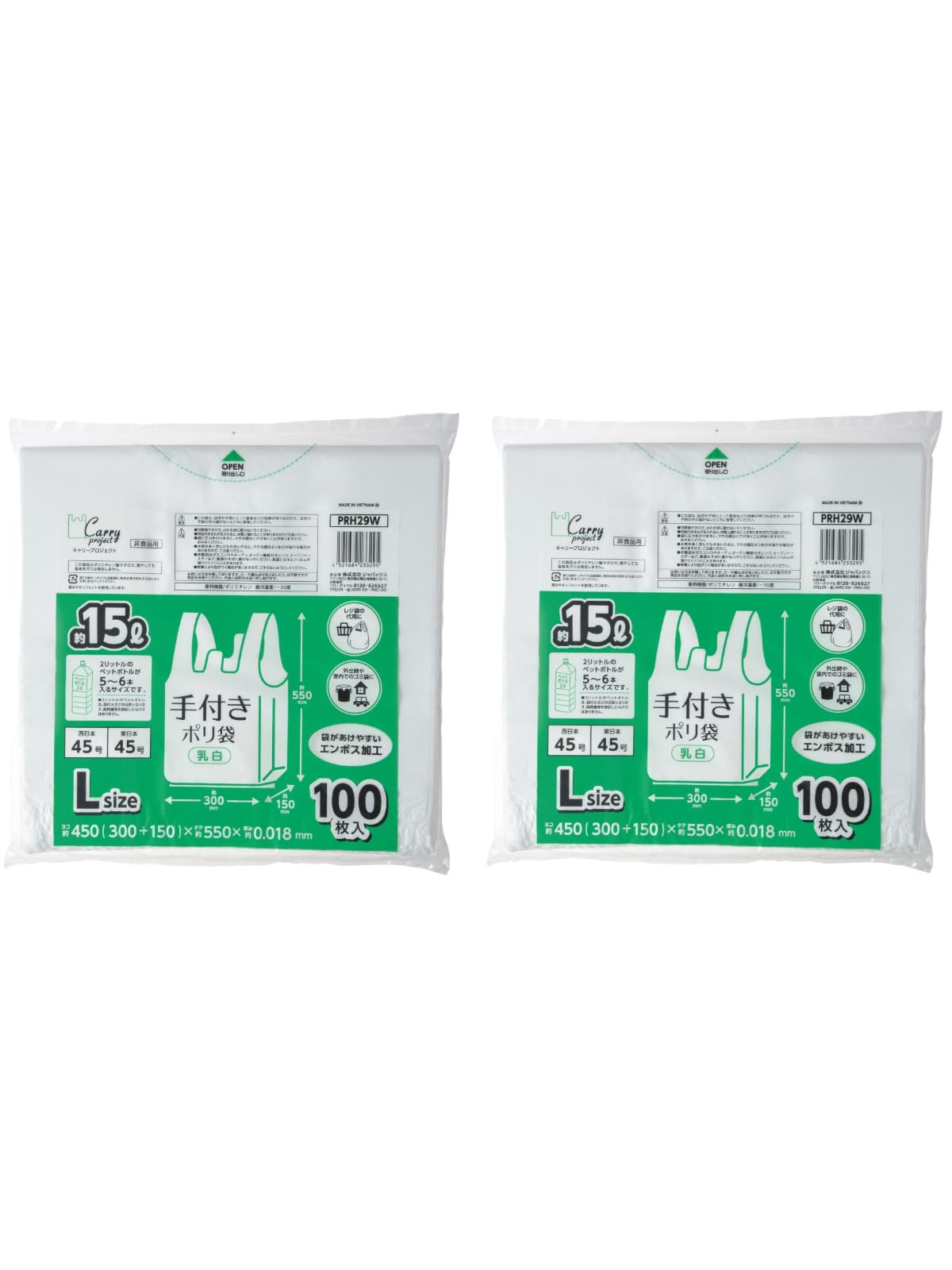 【送料無料】ジャパックス 手つきポリ袋 色：乳白、サイズ：約15L(L)