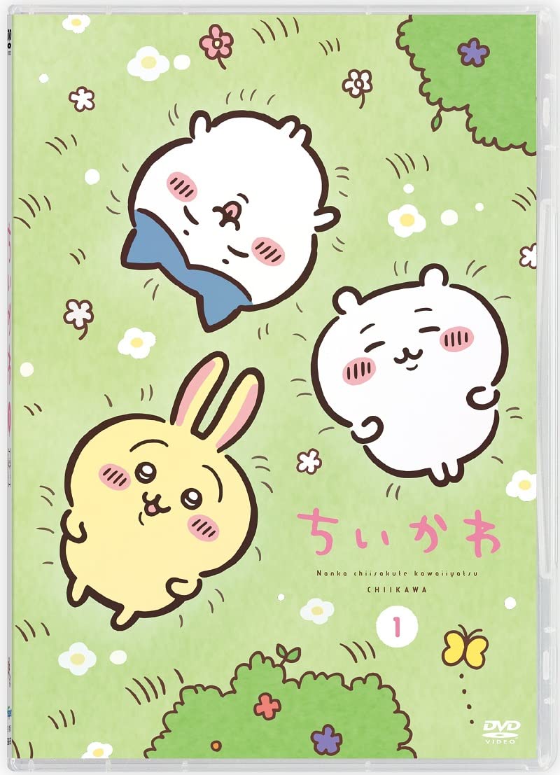 【送料無料】ちいかわ 通常版 1 [DVD]