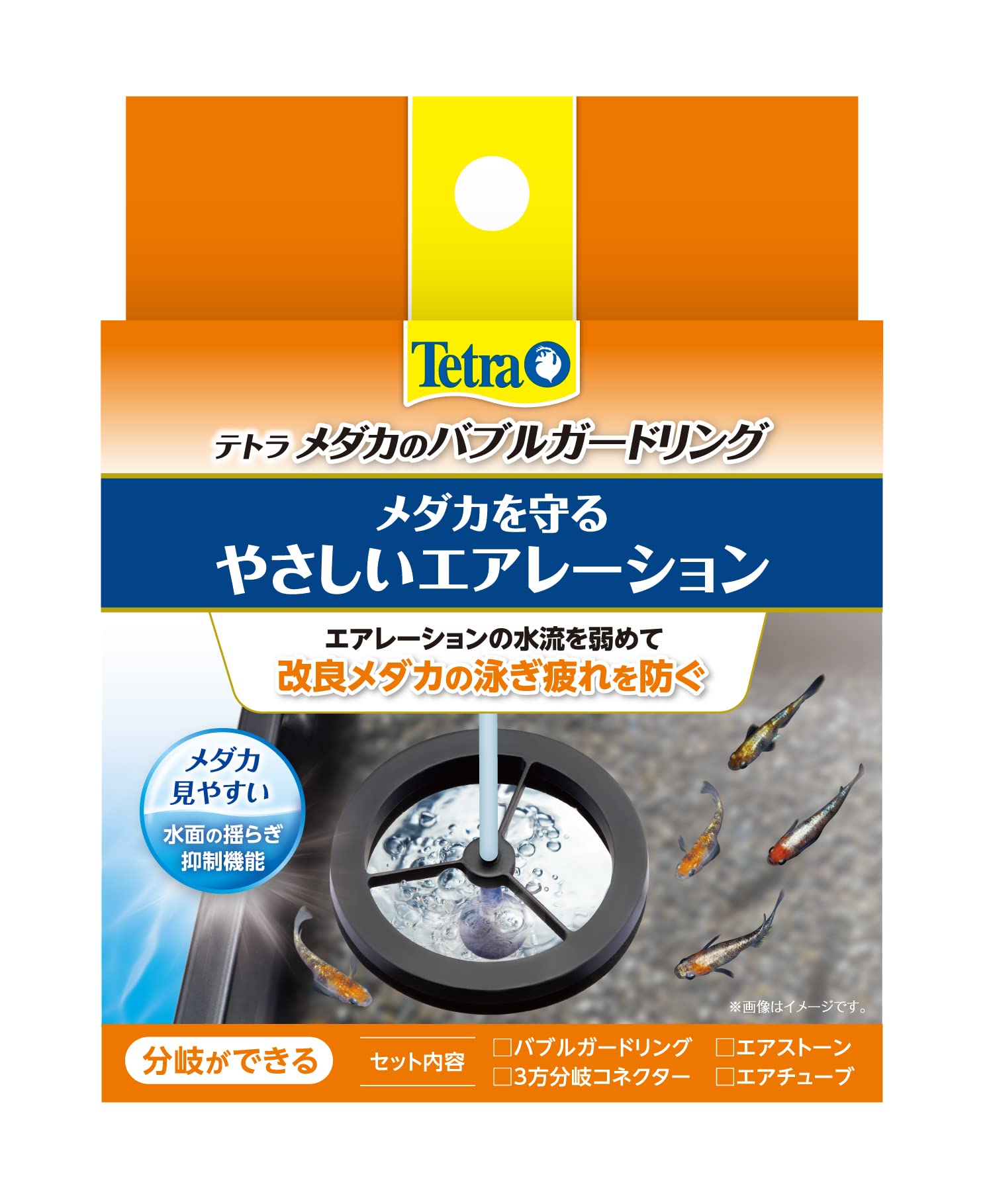 【送料無料】テトラ (Tetra) メダカのバブルガードリング 色：メダカのバブルガード