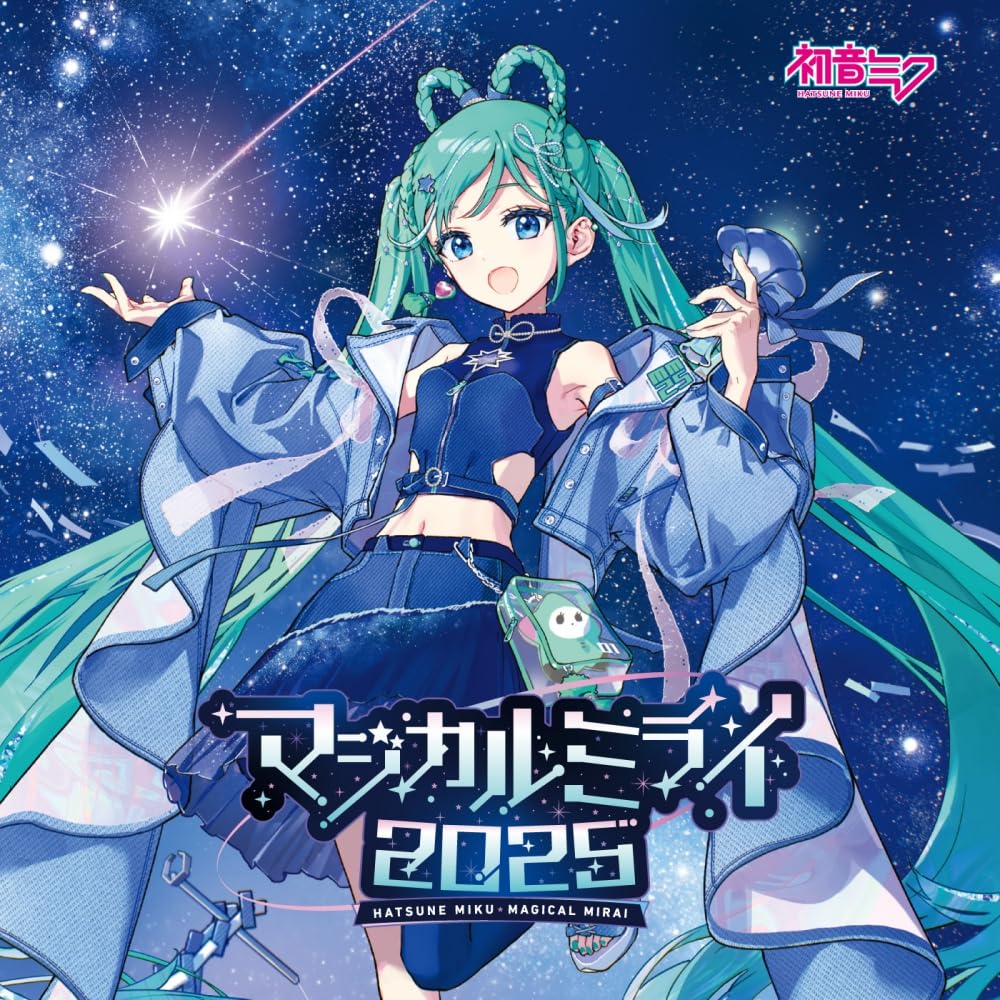 【送料無料】「マジカルミライ 2025」OFFICIAL ALBUM （通常盤） - 初音ミク