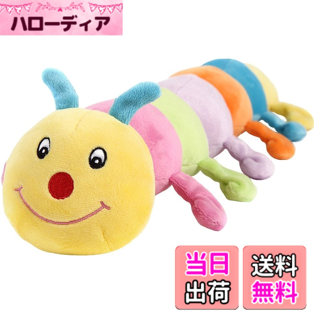 【送料無料】PLATZ キャタピー 色：ー、サイズ：45cm hellodear-11046854 ハローディア楽天市場店 パッケージ画像