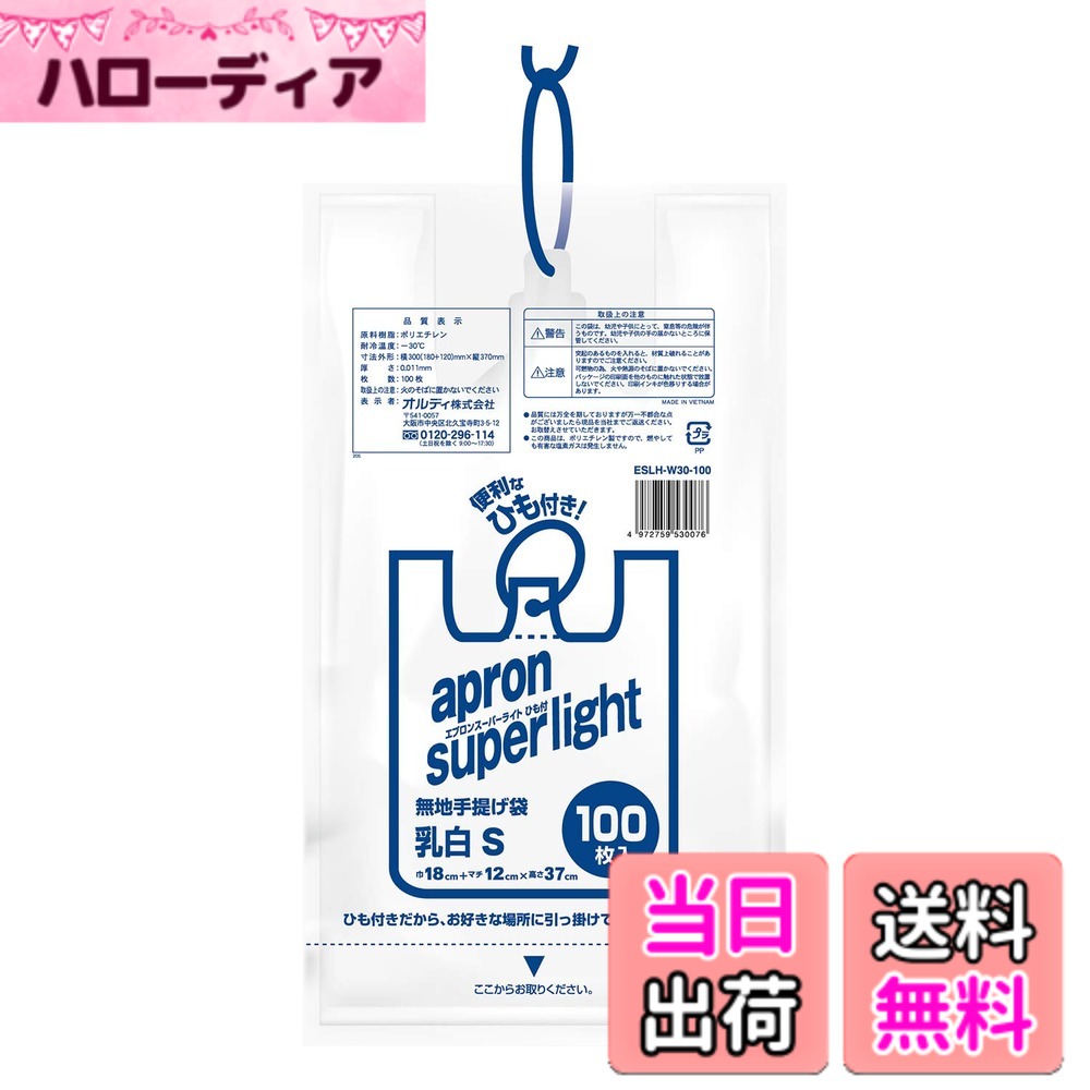 商品情報商品の説明●ひも付きだからどこでもかけられる便利な取っ手付きポリ袋 ●室内用のごみ袋や物の持ち運びなどに使えます。 ●シャカシャカとした手触りです。 ●お弁当や飲料水等の持ち帰り袋としても使用可能です。 車内や家の中でのごみ袋としても使えます。 【ご使用上の注意】 ●この袋は、幼児や子供によって、窒息等の危険が伴うものです。幼児や子供の手の届かないところに保管してください。 ●突起のあるものを入れると、材質上破れることがありますのでご注意ください。 ●可燃物の為、火や熱源のそばに置かないでください。 ●パッケージの印刷面を他のものに触れた状態で放置しないでください。印刷インキが色移りする場合があります。 ●品質には万全を期しておりますが万一不都合な点がございましたら当社までご返送ください。お取替えさせていただきます。 ●ポリエチレン製ですので、燃やしても有害な塩素ガスは発生しません。主な仕様 本体サイズ(1枚あたり)：縦37cmx横18cmxマチ幅12cm 厚み0.011mm（東日本12号/西日本30号）500mlペットボトルが約4本入る大きさ素材：高密度ポリエチレン生産国：ベトナムシャカシャカしたタイプのレジ袋どこでもひっかけられる便利なひも付き