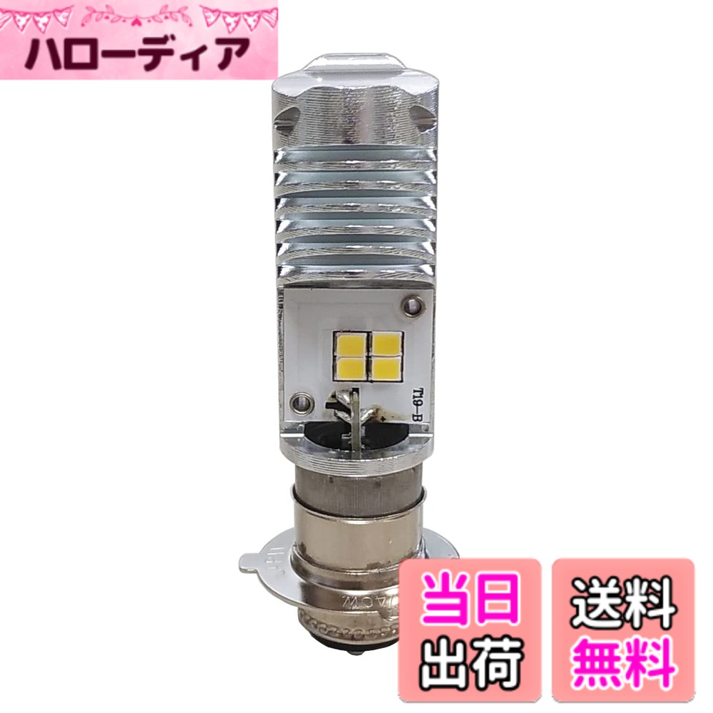 M&Hマツシマ LEDヘッドライトバルブ PonLED(ポンレッド) 色：ホワイト、サイズ：原付小型 AD/DC兼用