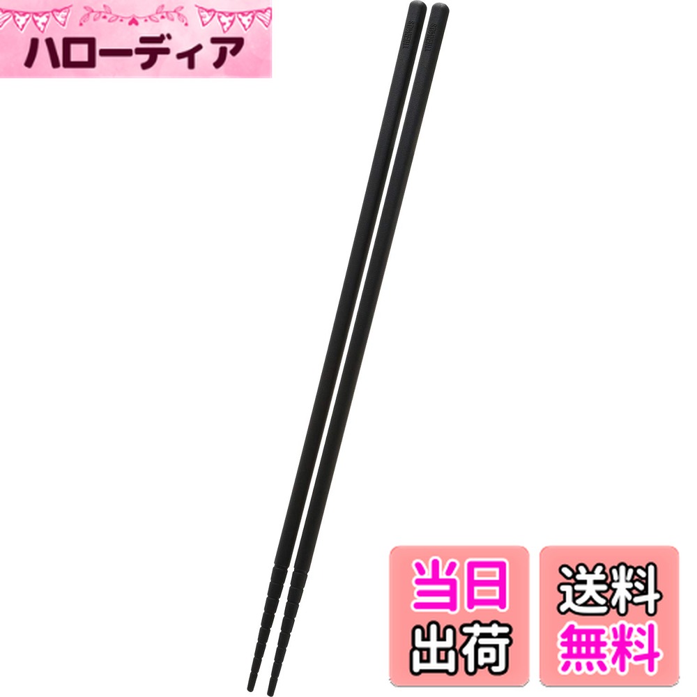 【送料無料】サーモス キッチンツール 色：ブラック、サイズ：1) 通常サイズ
