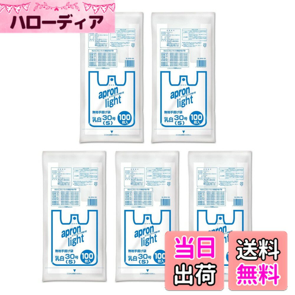 【送料無料】オルディ エプロンライト セット品 色：乳白、サイズ：S