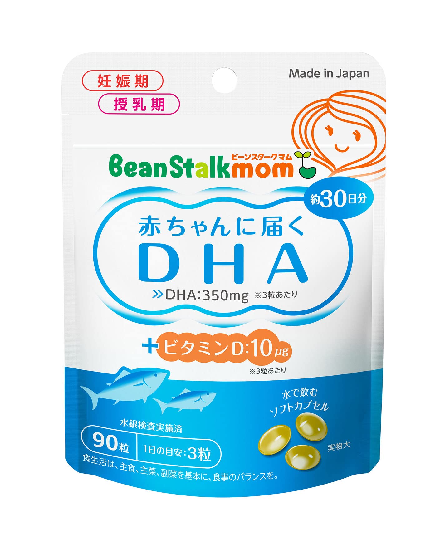 【送料無料】雪印ビーンスターク ビーンスタークマム 赤ちゃんに届くDHA (90粒/30日分) サイズ：90粒 (..