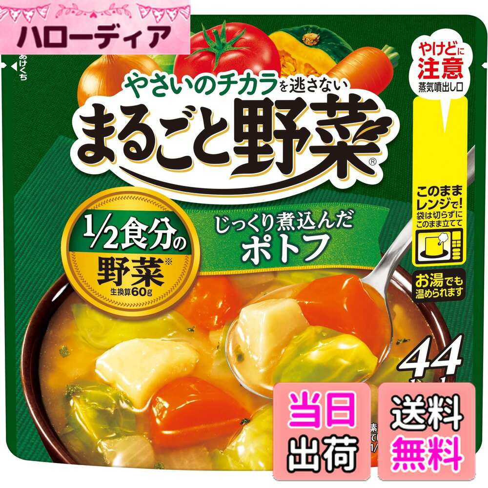 【送料無料】まるごと野菜スープ 明治 サイズ：200グラム (x 6)