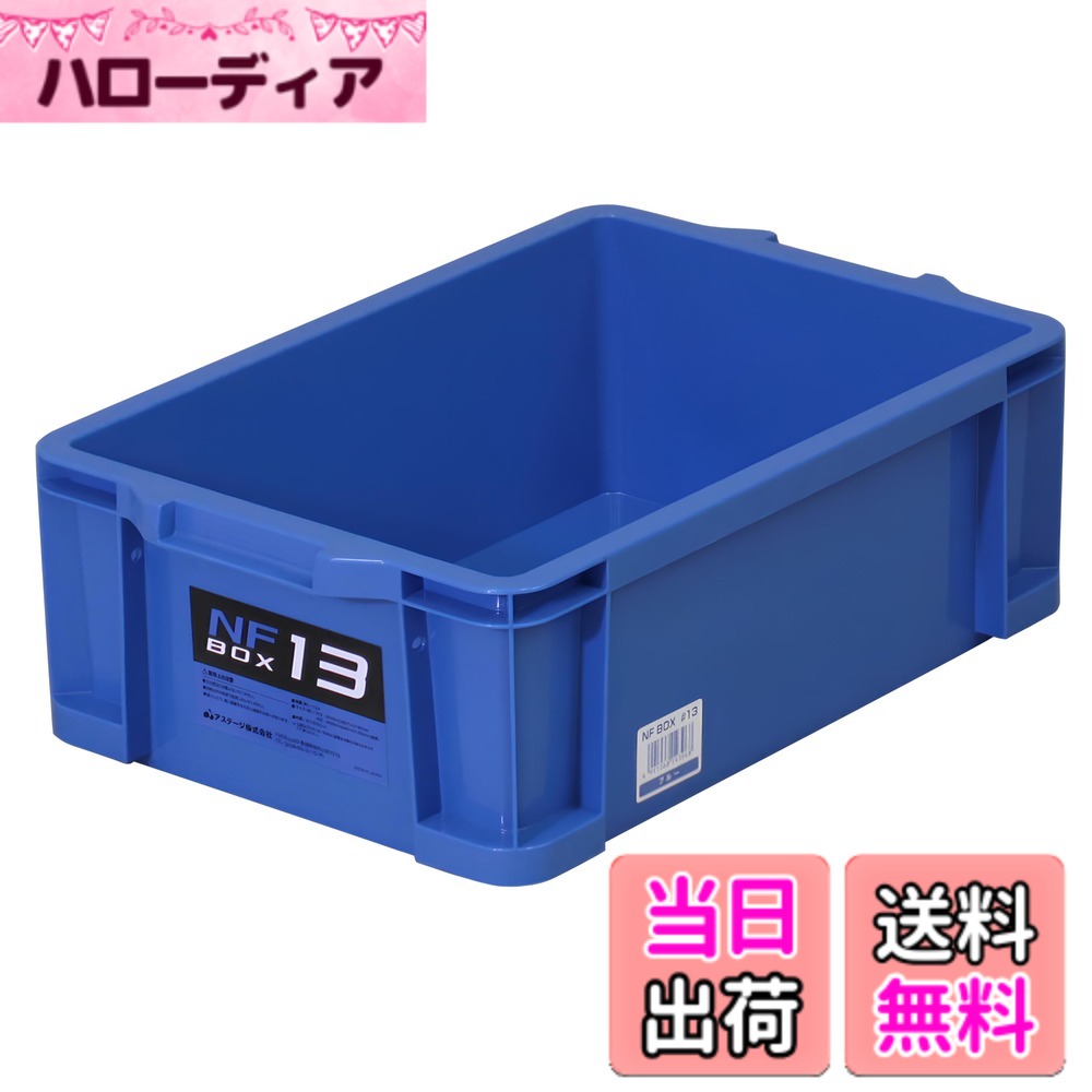 商品情報商品の説明● スタッキング(積み重ね)でき便利です。(#25とも可能) ● カラーは2色あり、お好みに合わせて選べます。主な仕様 製造国:日本商品サイズ(約):W28.7xD43.5xH14.5cmbr内寸(約)W24.5xD36.5xH14cmbr商品重量:0.6kgbr生活用品、日用雑貨や工具などの収納に便利です。