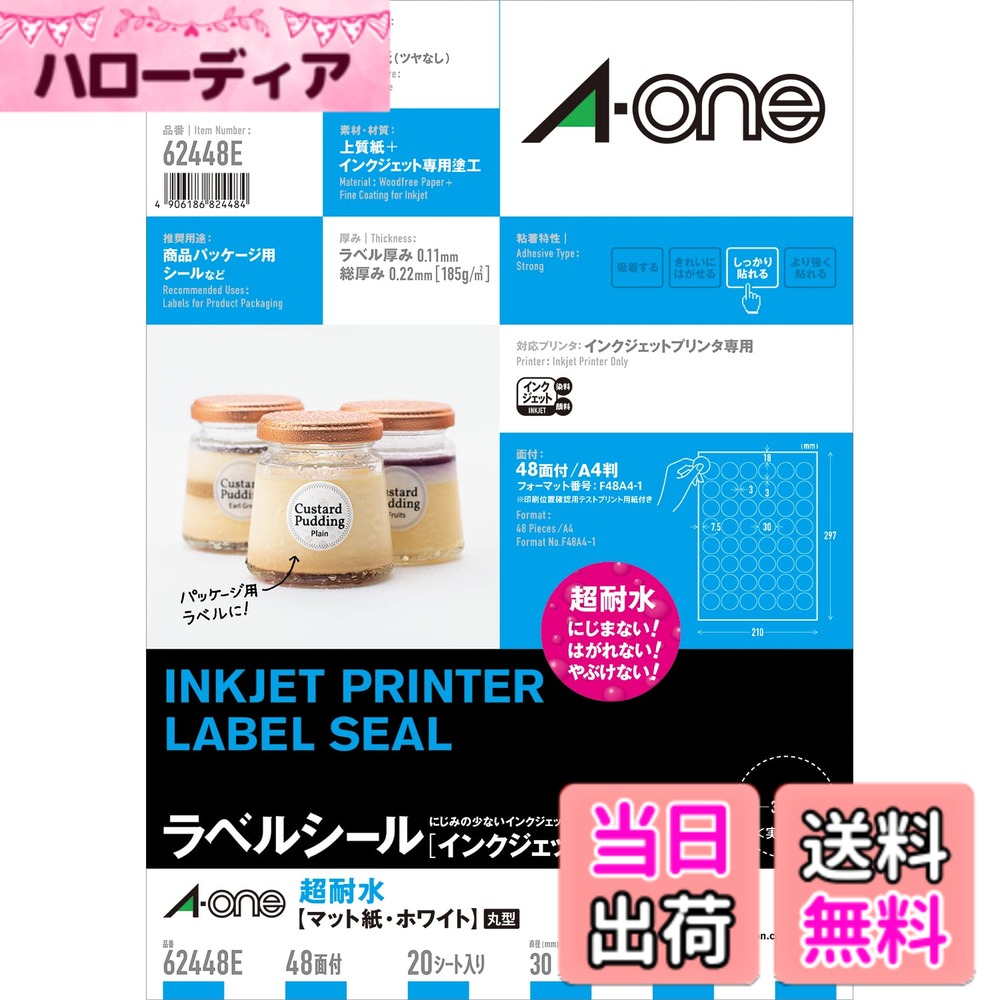 商品画像