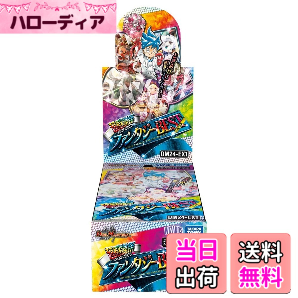 【送料無料】タカラトミー(TAKARA TOMY) デュエル・マスターズ TCG DM24-EX 色：ファンタジーBEST