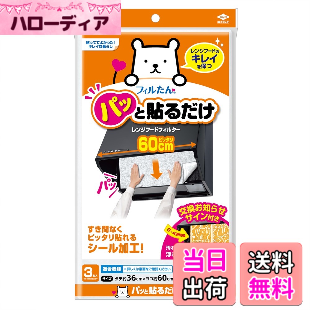 乐天商城 - 【送料無料】東洋アルミ パッと貼るだけ深型用フィルター60cm 色：アルミ、サイズ：約36x60cm