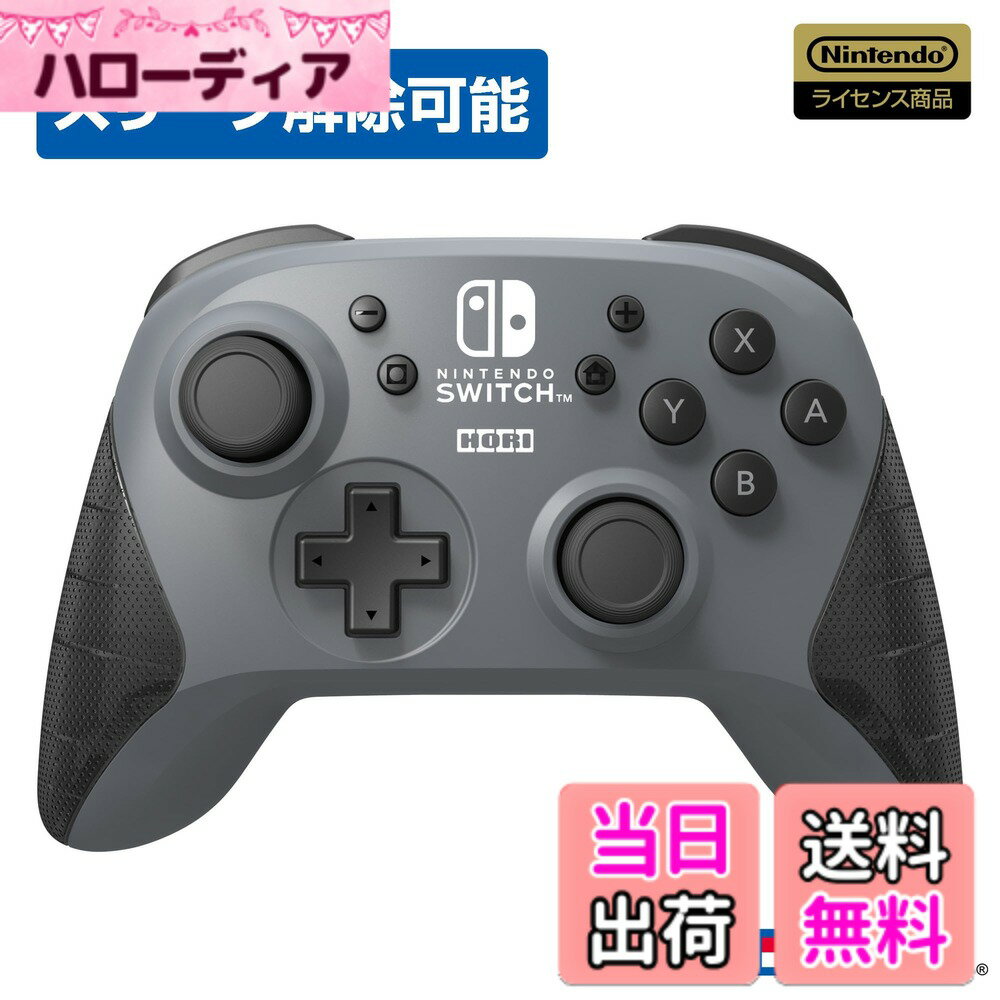 【送料無料】【任天堂ライセンス商品】ワイヤレスホリパッド for Nintendo Switch-Variation_P 色：グレー