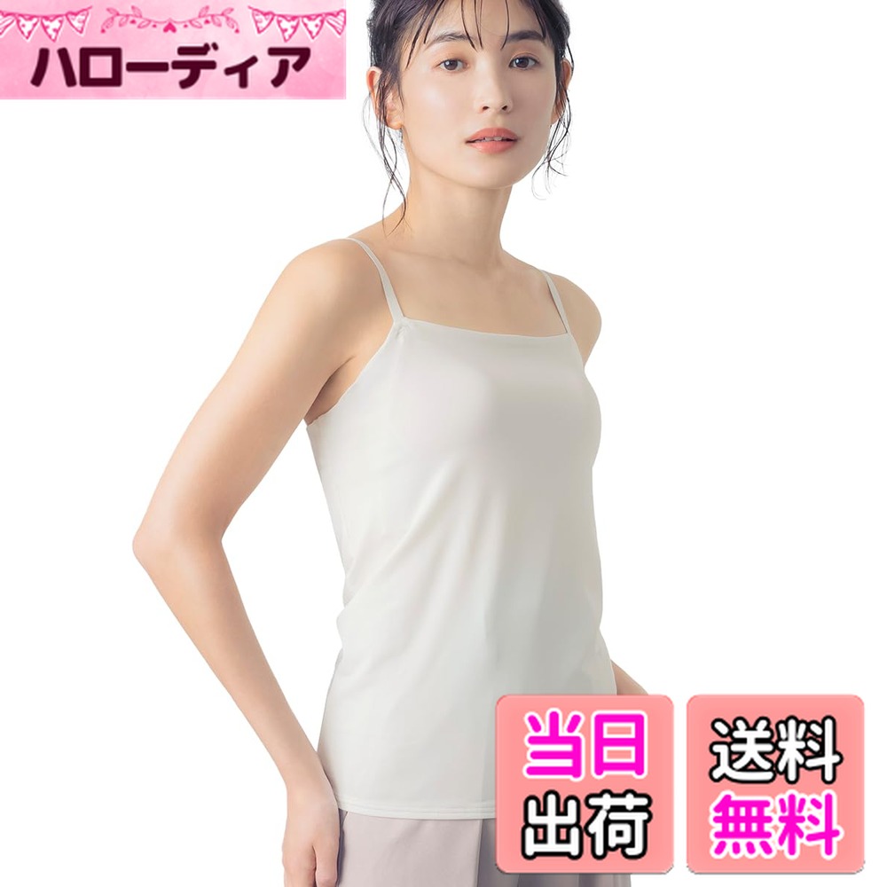 【送料無料】[ウイング/ワコール] カップ付きキャミソール ラク きれいなバストシルエット 【シンクロブラトップ 吸汗速乾タイプ】 ブラトップ 大きいサイズ ET1051 ET1052 色：IV、サイズ：M