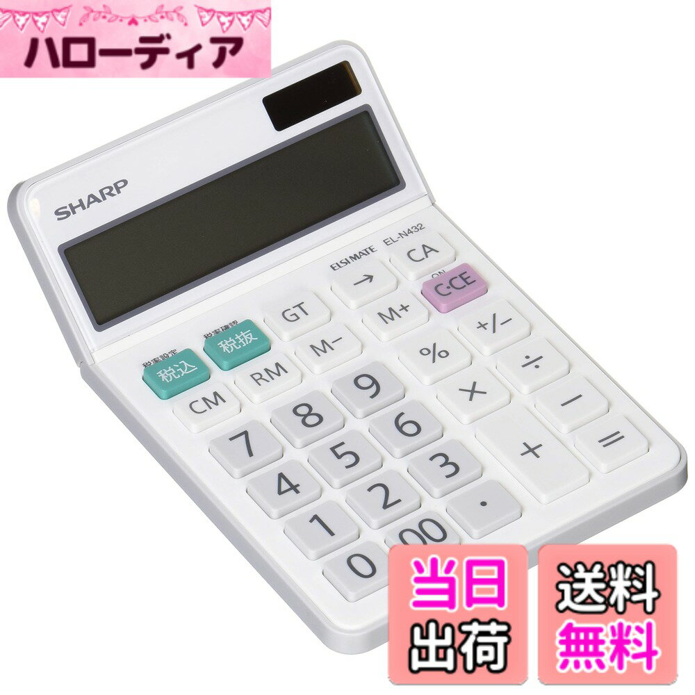 Related Products - 【送料無料】シャープ(SHARP) 電卓24春バリエーション 色：ホワイト、サイズ：ナイスサイズ