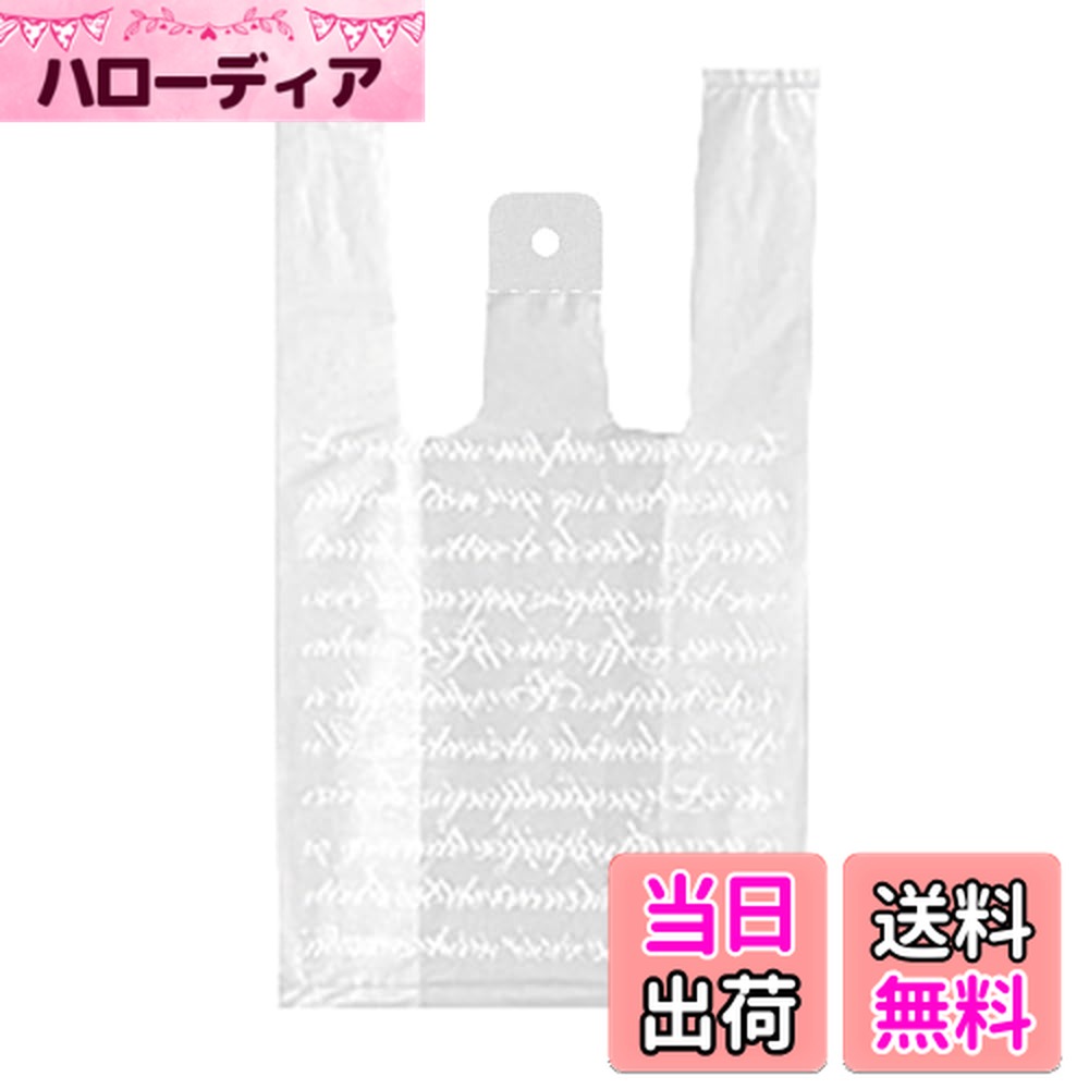 【送料無料】[ヘッズ] 手提げ袋 レジ袋 レジバッグ ポリエチレン 横マチ 色：赤 白 ナチュラル、サイズ：S