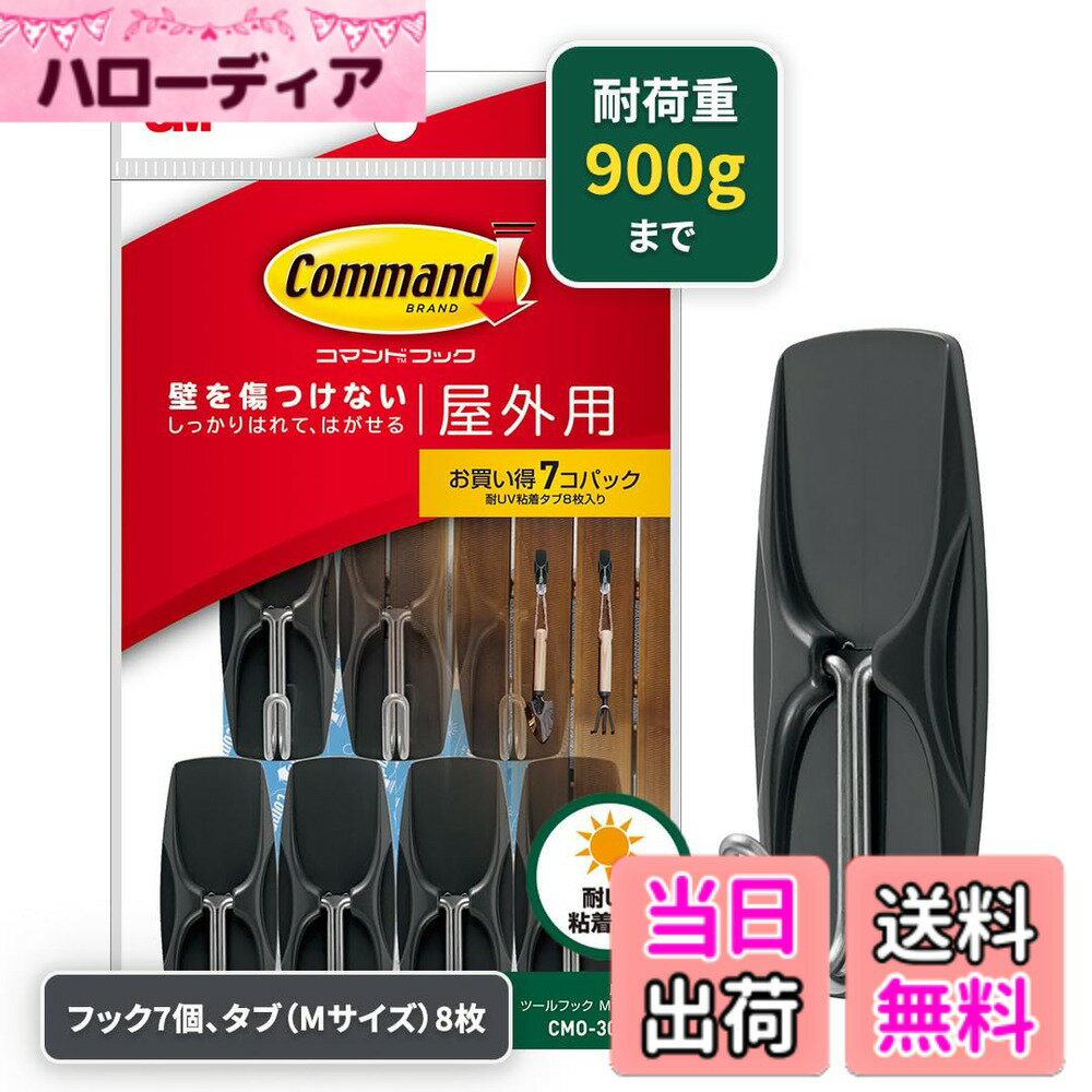 【送料無料】3M コマンドフック 屋外用 色：Mサイズ、サイズ：Mサイズ