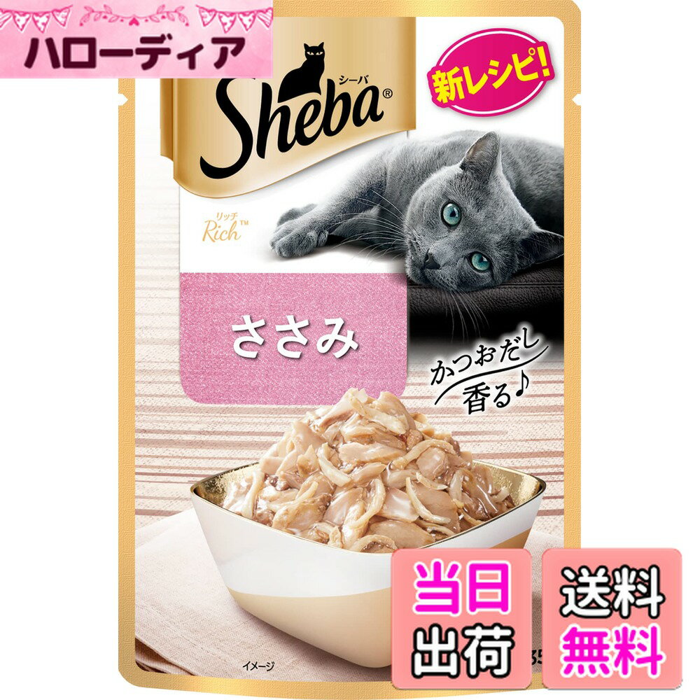 【送料無料】シーバ (Sheba) キャットフード リッチ ごちそうフレーク 35g×12個 (まとめ買い) 色：ささみ
