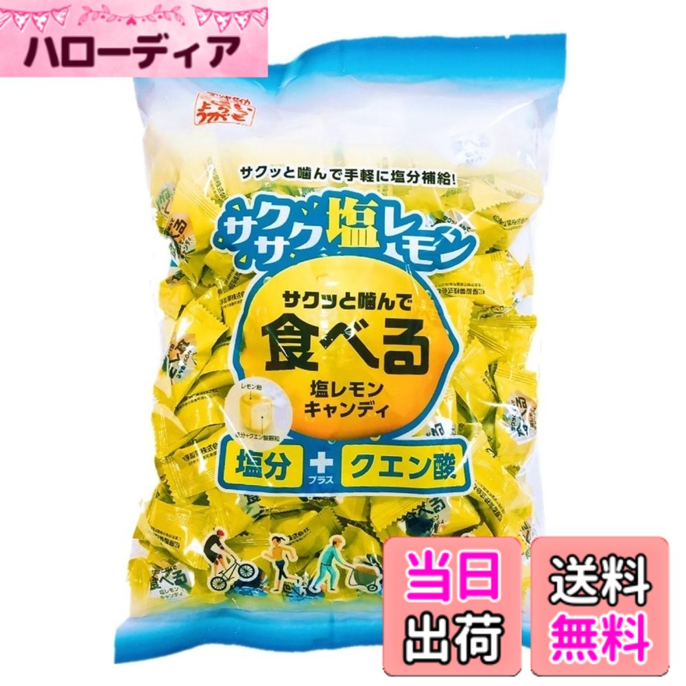 商品情報商品の説明主な仕様 原材料:砂糖（国内製造）、水飴、植物油脂、粉糖（砂糖、コーンスターチ）、食塩、レモン濃縮果汁／加工でん粉、酸味料、乳化剤（大豆由来）、ビタミンc、香料、ベニバナ黄色素商品サイズ(高さx奥行x幅):31cmx35.5cmx26.5cm