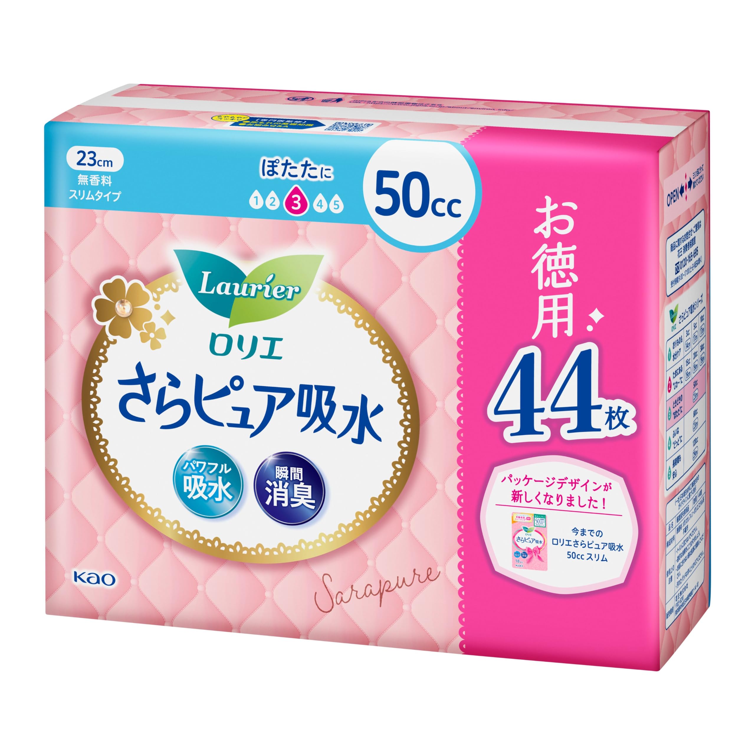 【送料無料】ロリエ さらピュア 吸水ナプキン スリムタイプ 女性用50cc 中量用 44枚 昼用ナプキンサイ..