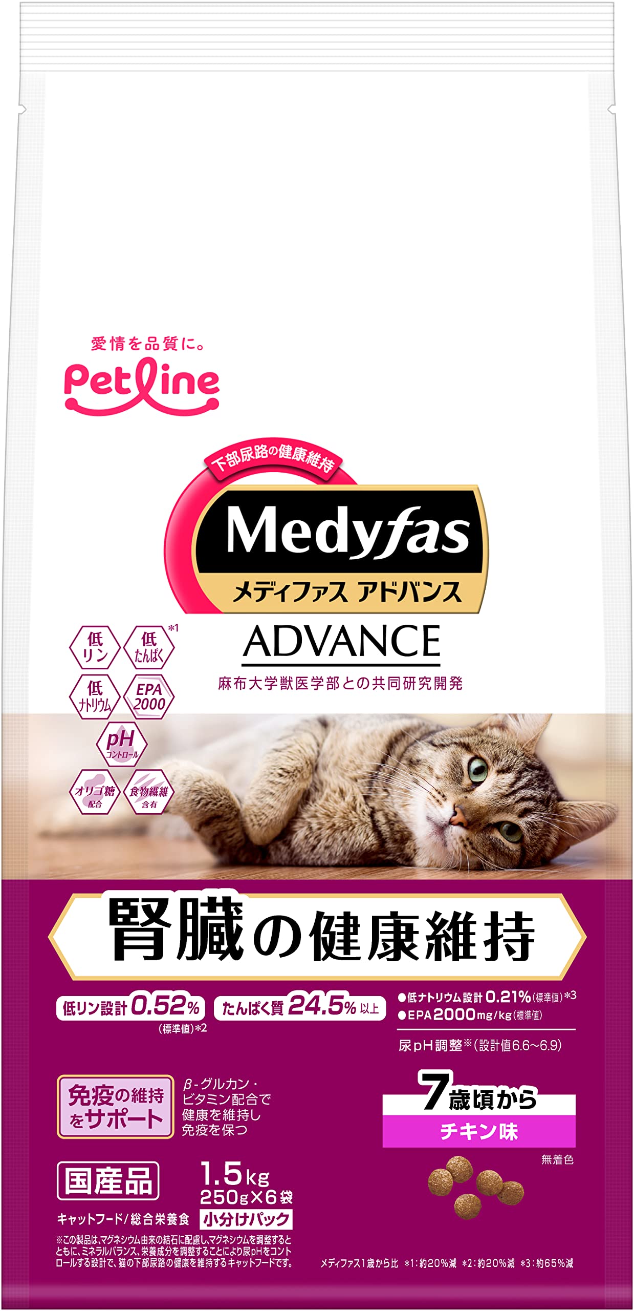 【送料無料】メディファスアドバンス キャットフード 腎臓の健康維持 7歳頃から サイズ：1.5kg