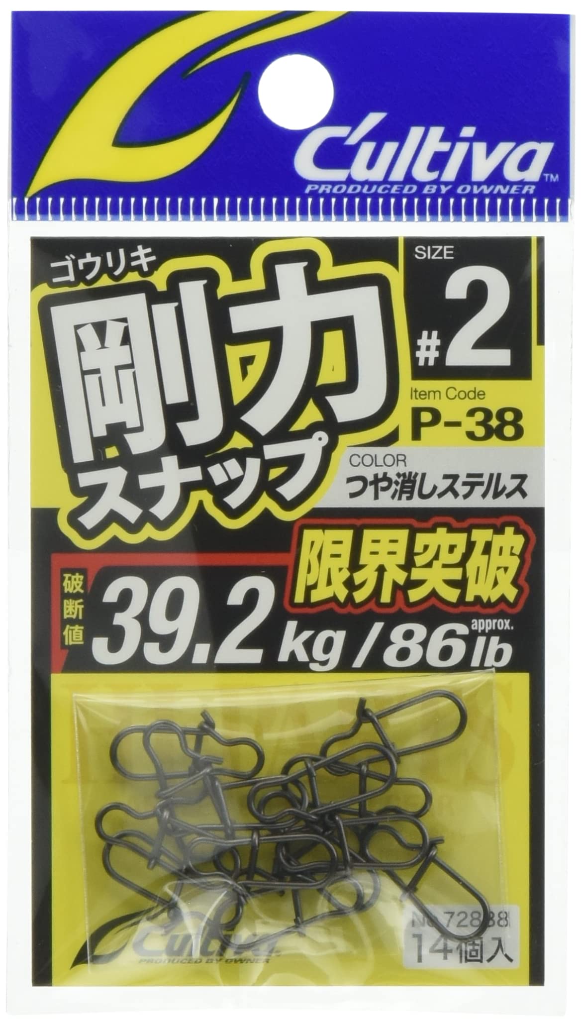 【送料無料】オーナー(OWNER) P-38 剛力スナップ No.72838 色：つや消しステルス、サイズ：#2