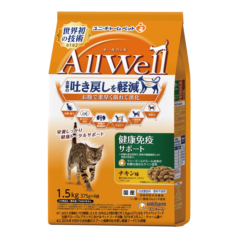 【送料無料】オールウェル(AllWell) キャットフード ドライ 健康免疫サポート サイズ：1.5kg