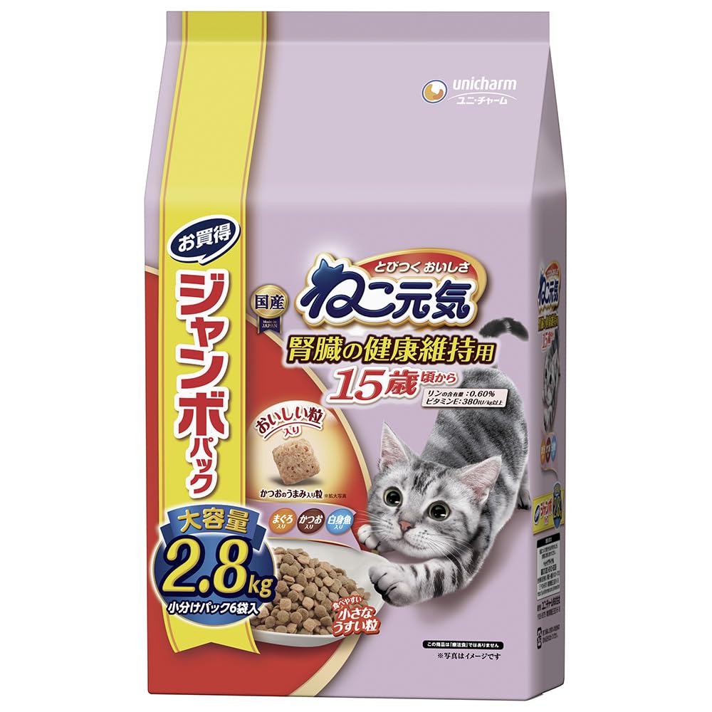【送料無料】ねこ元気 腎臓の健康維持用 シニア 15歳頃から まぐろ・かつお・白身魚入り