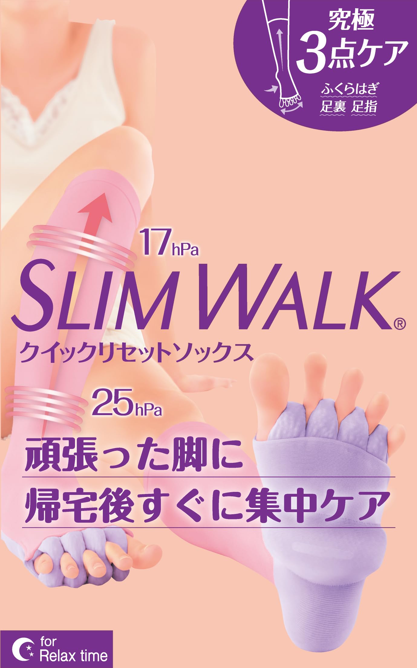 【送料無料】クイックリセットソックス 色：ピンク&パープル、サイズ：M