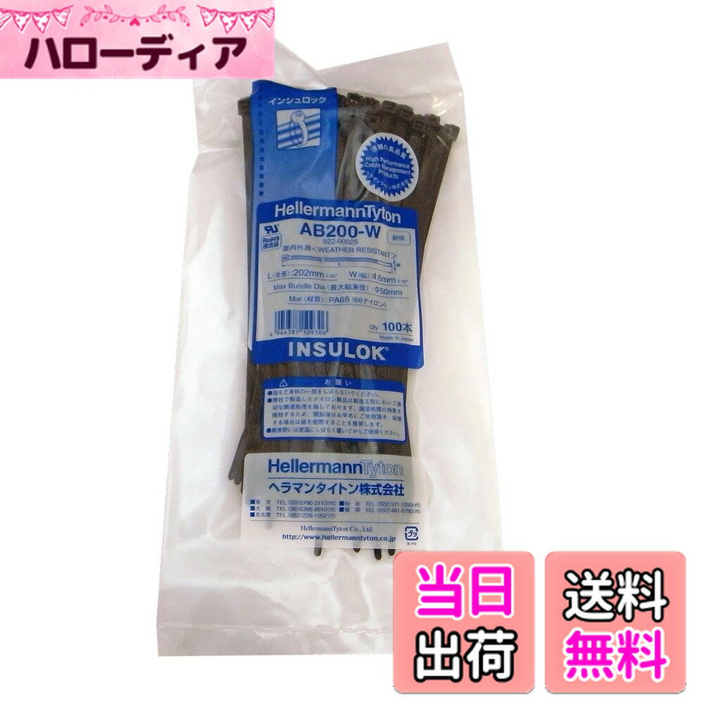 ������̵���ۥإ�ޥ󥿥��ȥ� ��«�Х�� ���󥷥���å� AB200-W 100���� �Ѹ������⳰�ѥ��졼�� �� ������