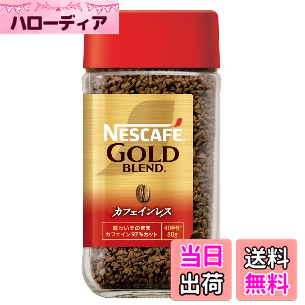 【送料無料】カフェインレス サイズ：80グラム (x 1)