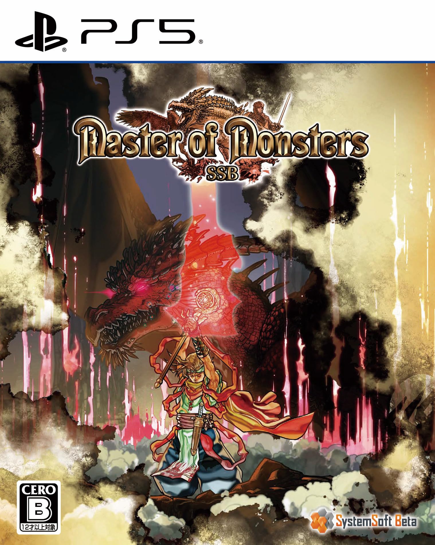 【送料無料】マスターオブモンスターズSSB 【予約特典】コスチュームセットDLC 同梱 - Variation P