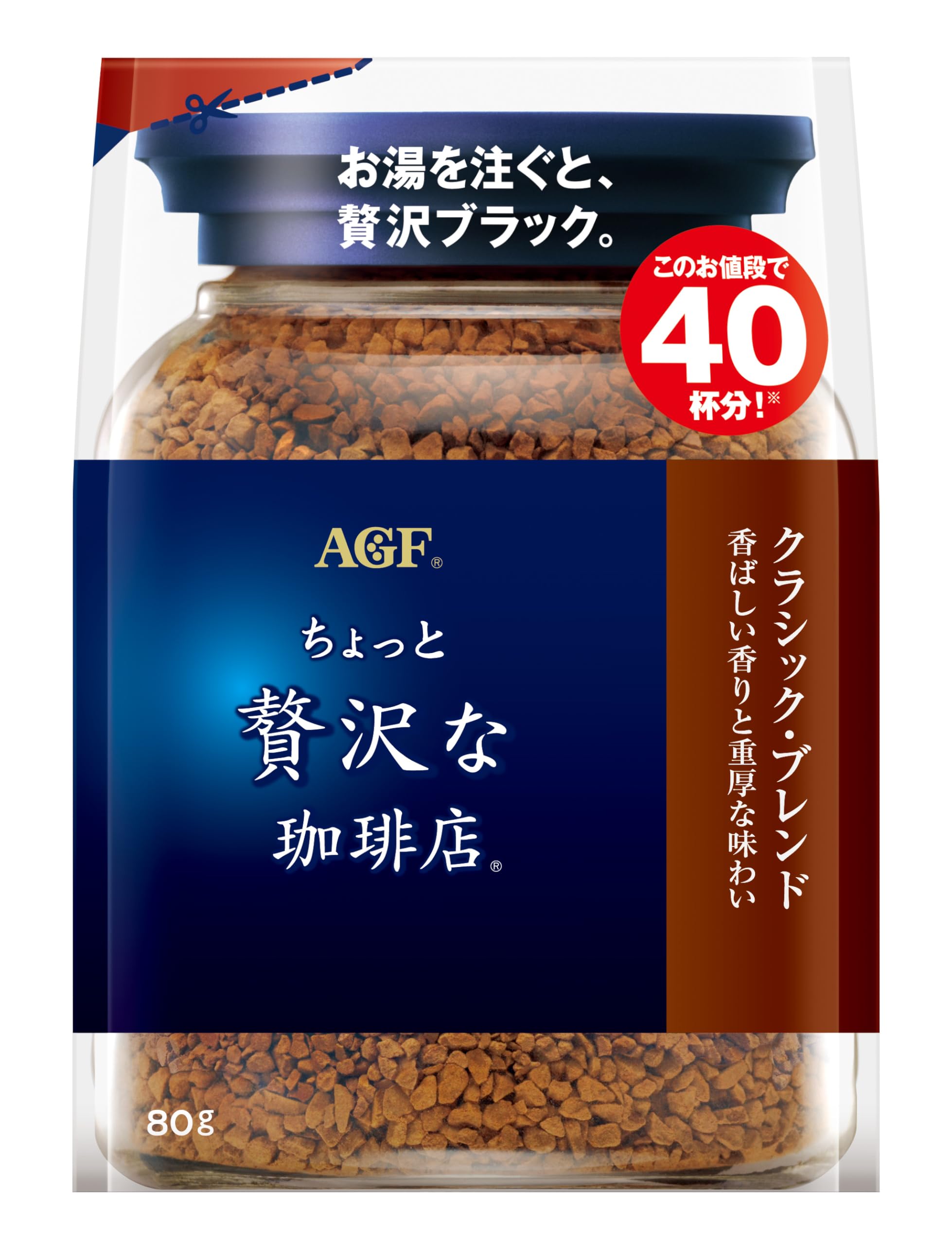 【送料無料】AGF マキシム ちょっと贅沢な珈琲店 インスタントコーヒー