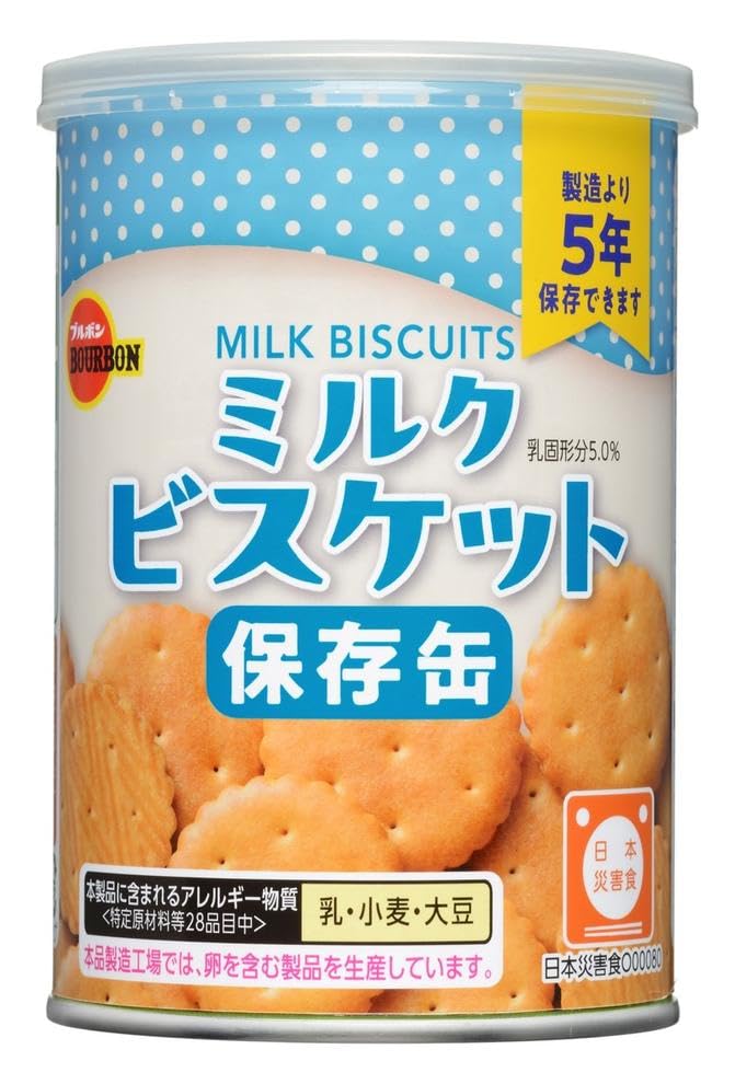 【送料無料】ブルボン 缶入ミルクビスケット 75g