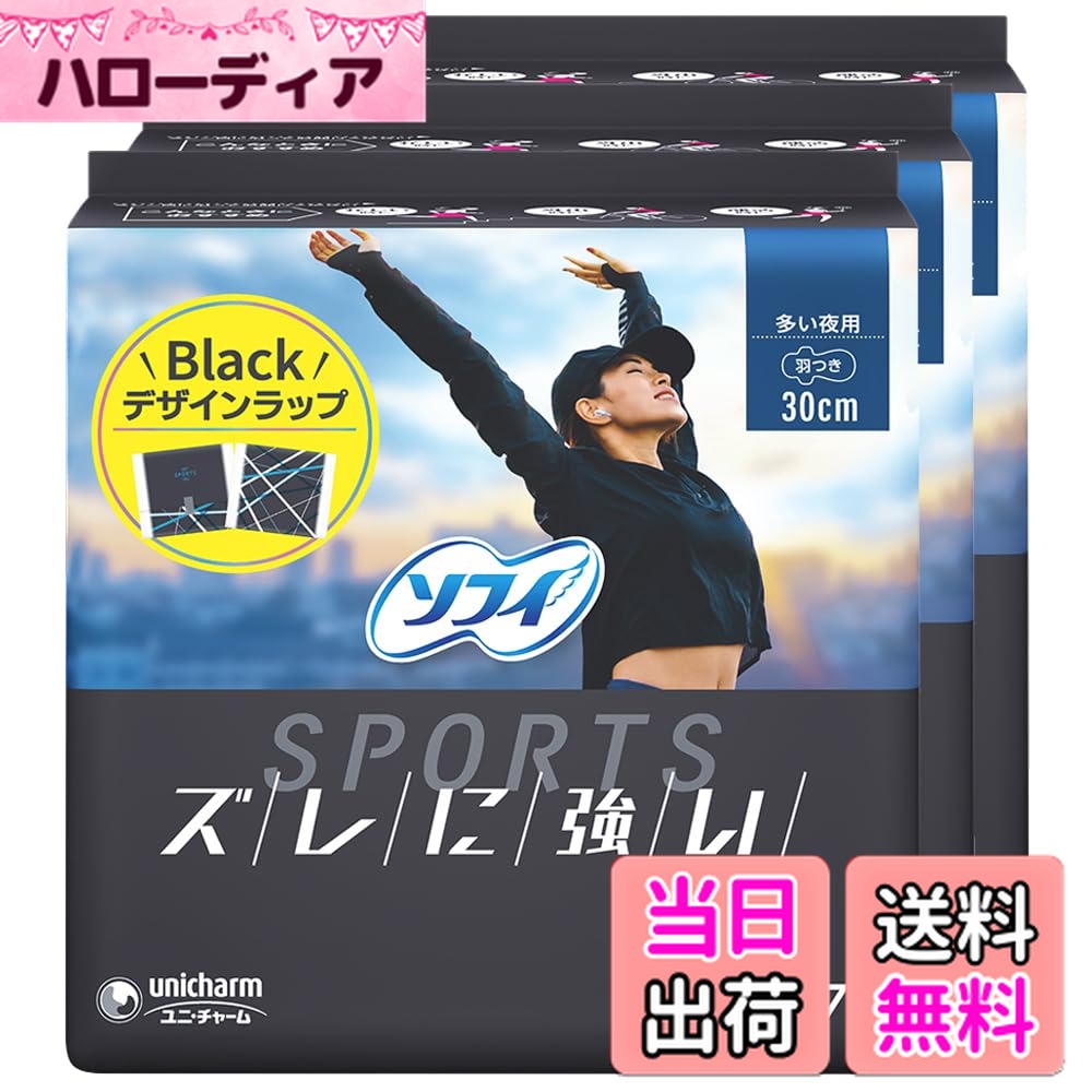 【送料無料】ソフィ SANITARY_NAPKIN サイズ：17枚 (x 3)