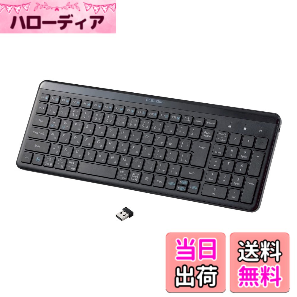 エレコム ワイヤレスキーボード 無線 2.4GHz 静音 テンキー付 薄型コンパクト Windows ChromeOS macOS対応 ブラック TK-QT30DMBK 色：ブラック、サイズ：キーボード