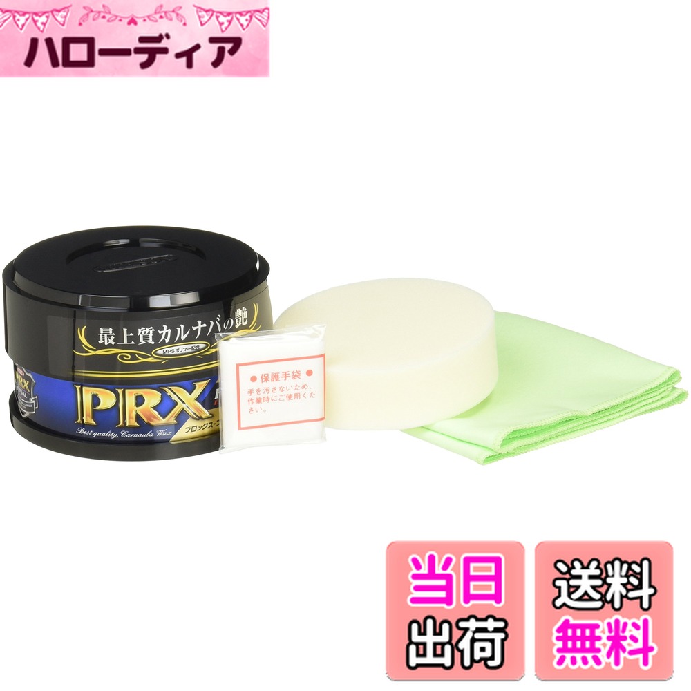 【送料無料】ウィルソン(Willson) (WILLSON) ワックス プロックス・ファイナル 150g 01251 [HTRC4.1]