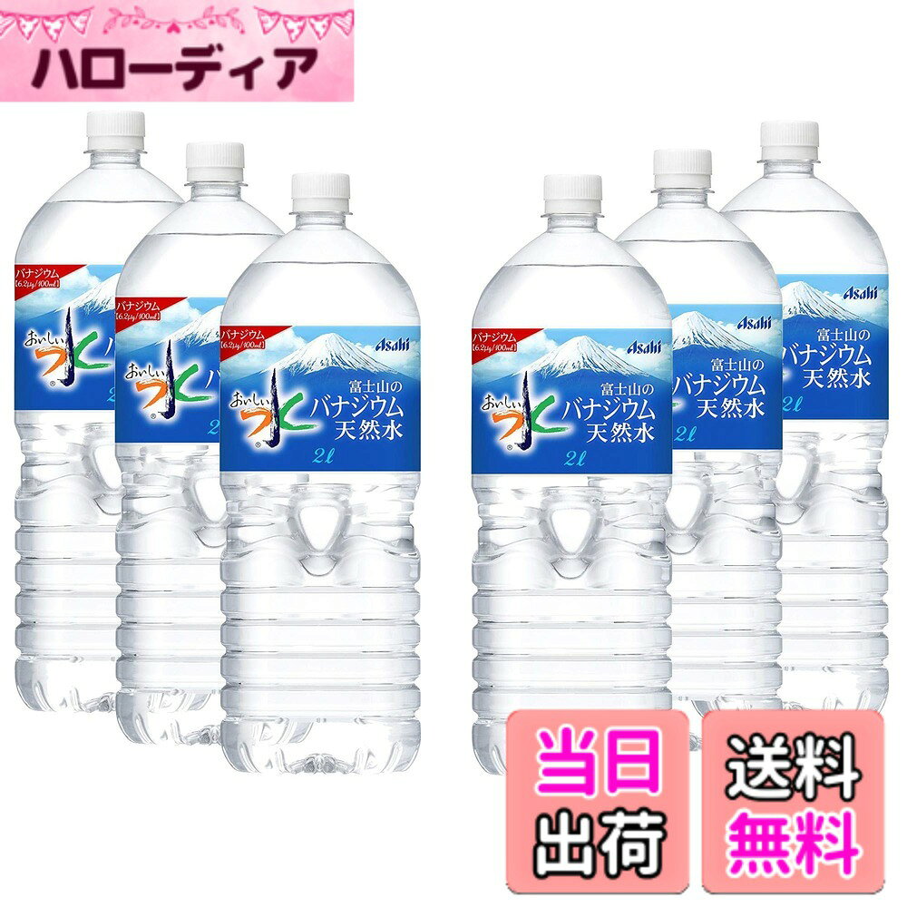 【送料無料】アサヒ飲