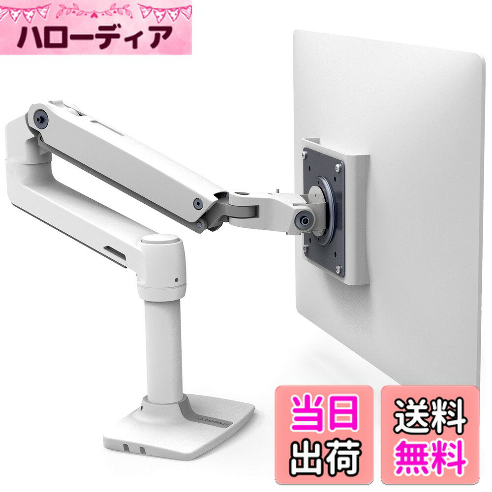 【送料無料】ERGOTRON エルゴトロン LX デスク 色：2.ホワイト