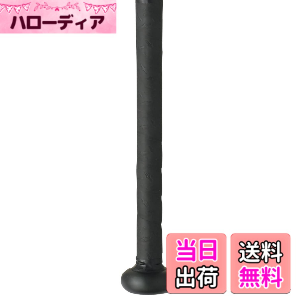【送料無料】SSK(エスエスケイ) 野球 バット用グリップテープ イオミックグリップテープ 色：ブラック(90)、サイズ：0.5 mm