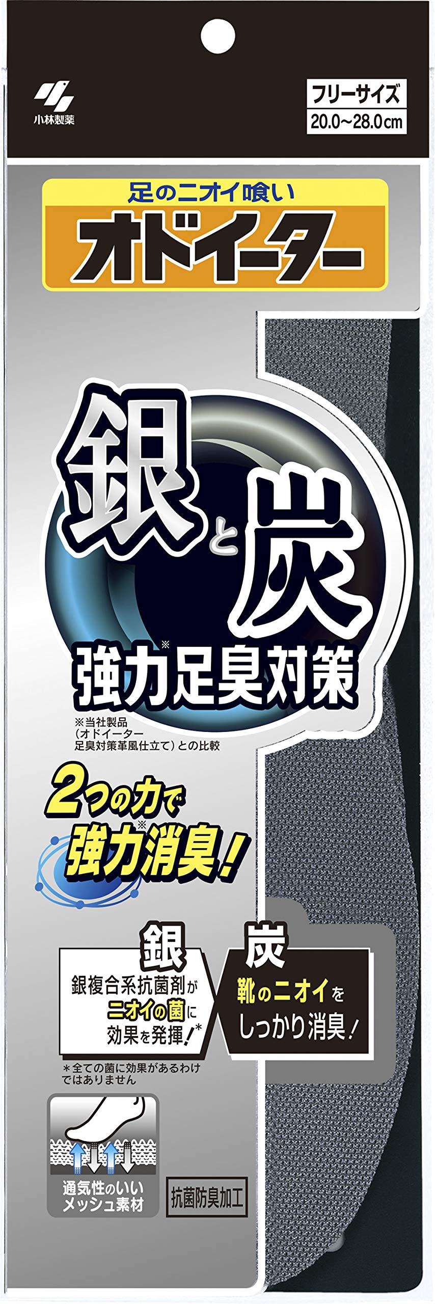 【送料無料】オドイーター 足ムレ対策 色：シルバー、サイズ：1ペア (x 1)