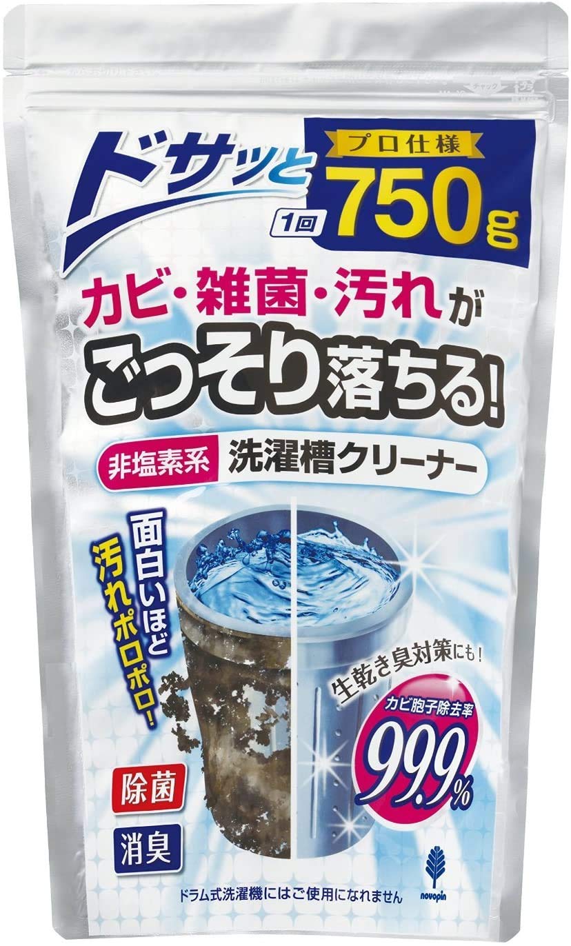 【送料無料】紀陽除虫菊 洗濯槽クリーナー [非塩素系 / 750g] 粉末タイプ 日本産 再付着防止 (洗濯槽掃..