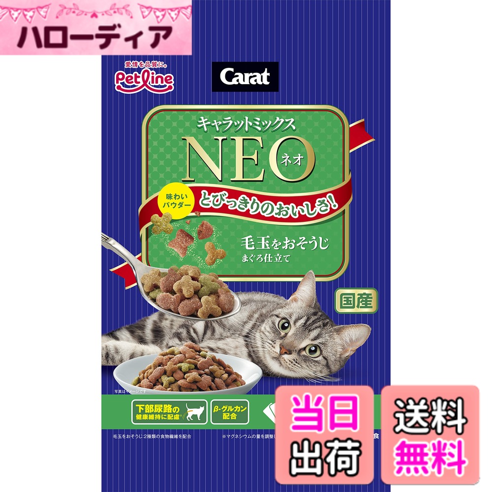 Rakuten - 【送料無料】キャラットミックス サイズ：1kg