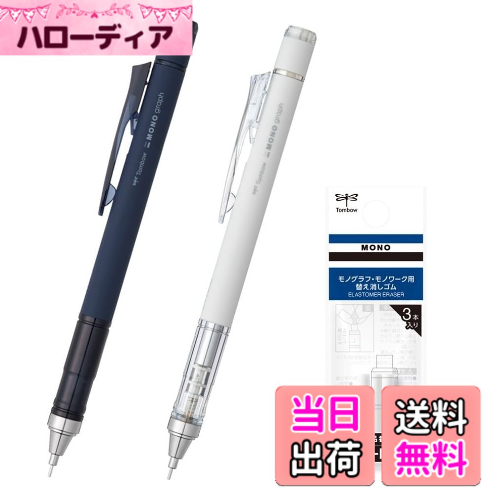 楽天市場】紺 ネイビー（シャープペンシル｜筆記具）：文房具・事務
