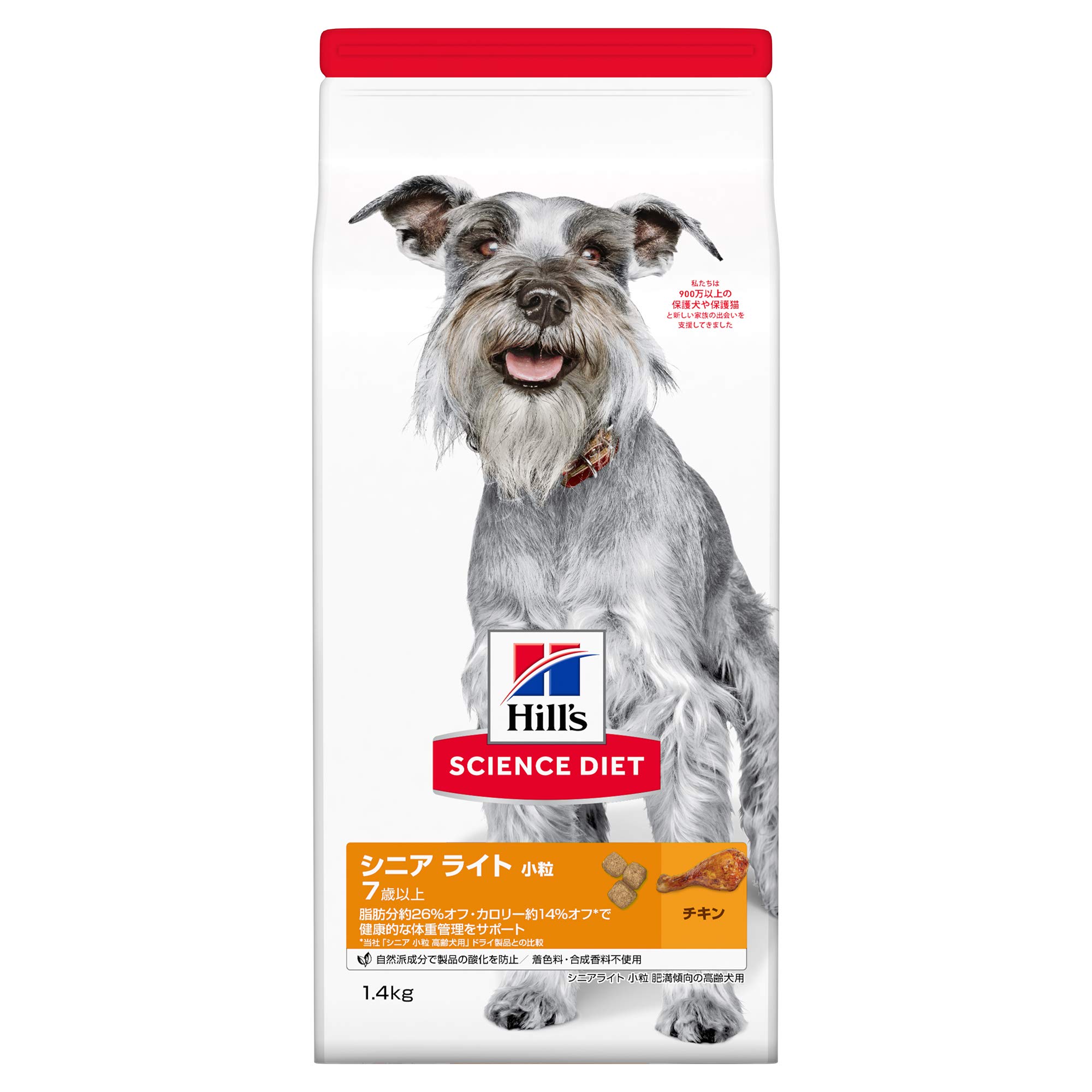 【送料無料】ヒルズ サイエンス・ダイエット シニアライト 肥満傾向の高齢犬用 7歳以上 チキン 小粒 サ..