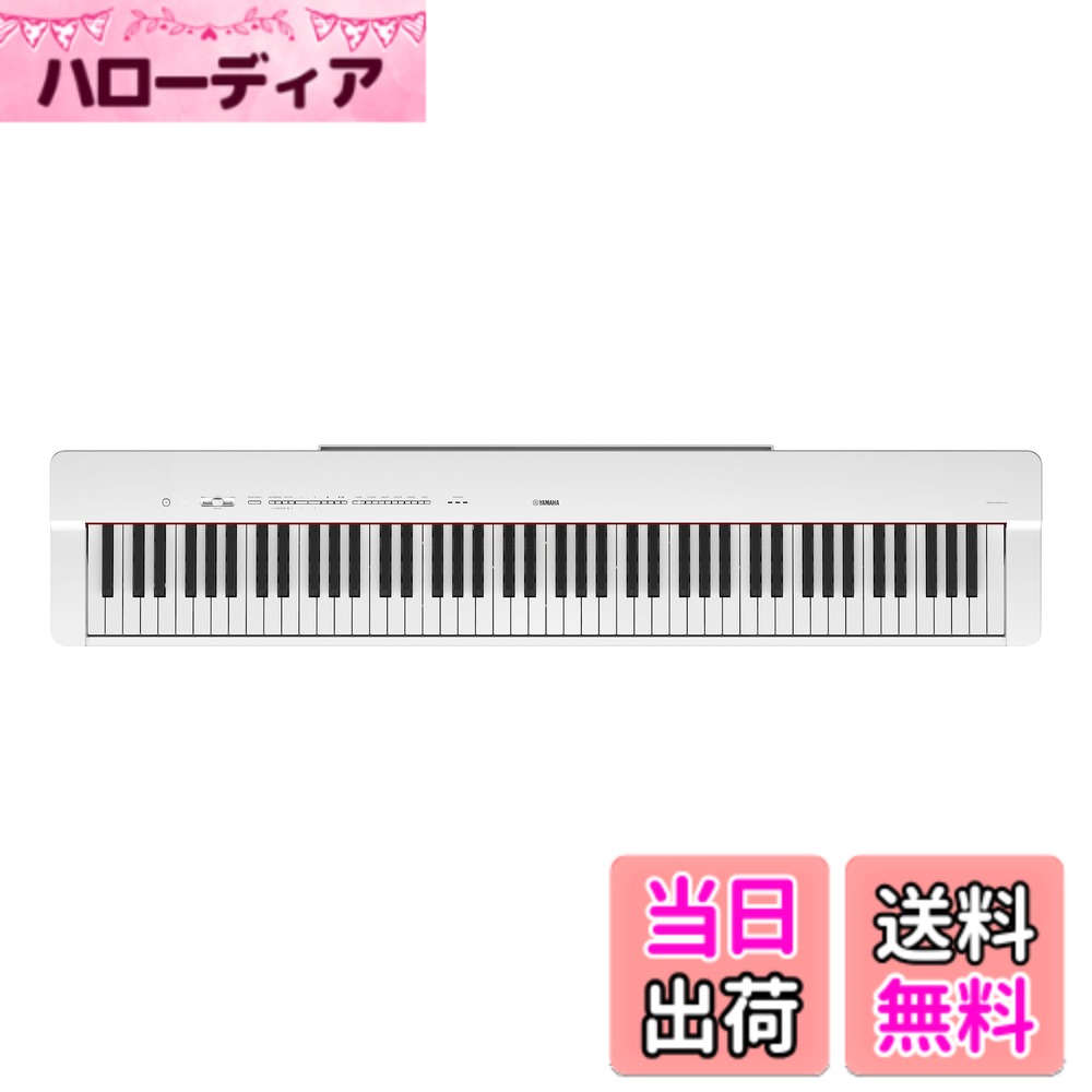 【送料無料】ヤマハ 電子ピアノ P-225B本体 色：ホワイト