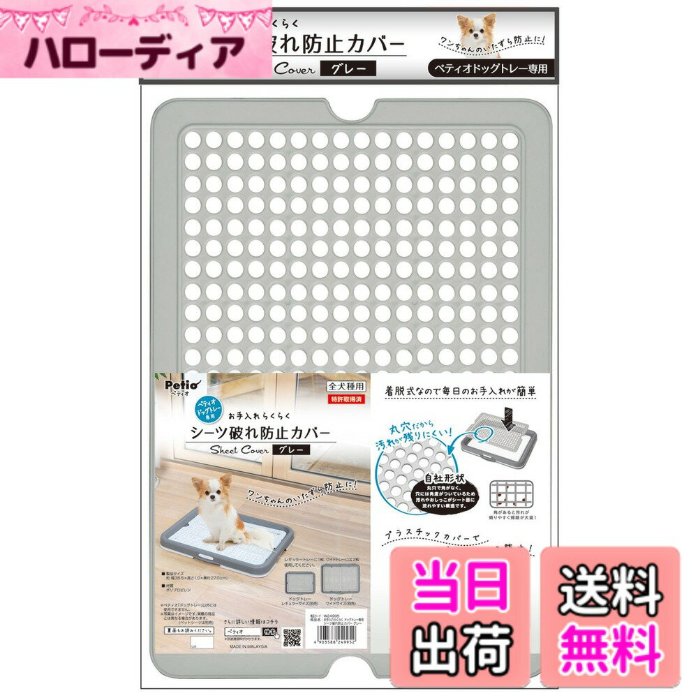 Dog Clipper - 【送料無料】ドッグトレーセット 色：グレー、サイズ：1個 (x 1)