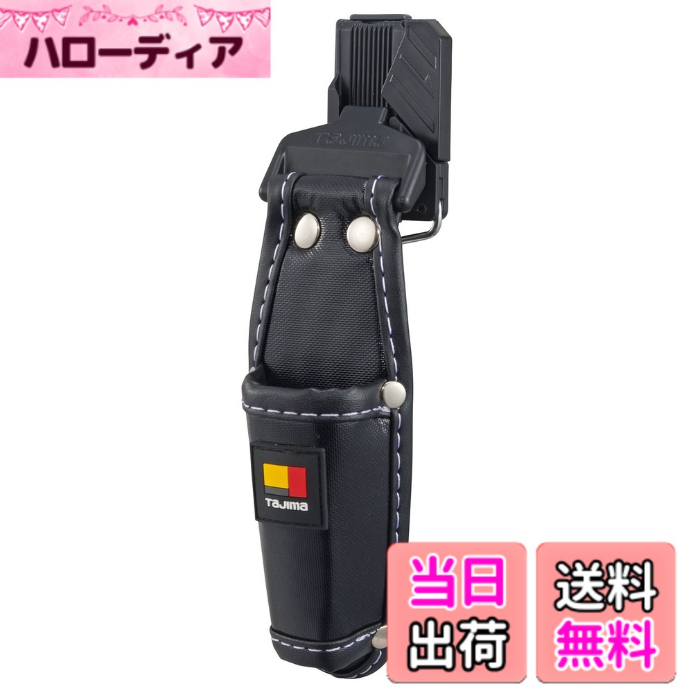 Rakuten - 【送料無料】着脱式工具差し UTILITY_HOLSTER_POUCH 色：ブラック、サイズ：1本差し