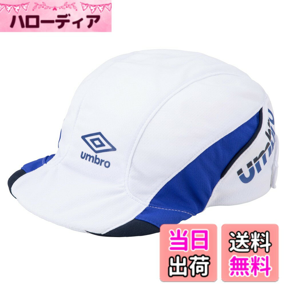 【送料無料】[アンブロ] キャップキャップ サッカー 帽子 接触冷感 クーリング UVカット 熱中症対策 アジャスター付 キッズ ジュニアボーイズ 色：WH(UF5SCP02J)、サイズ：M